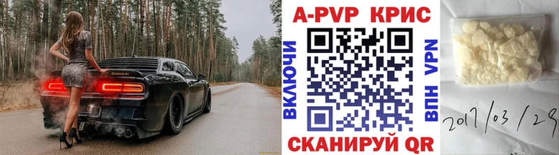 Альфа ПВП Crystall  закладки  Гурьевск 