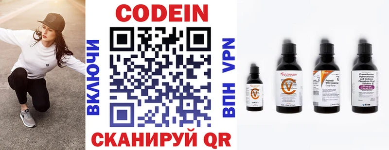купить  сайты  Гурьевск  Кодеин напиток Lean (лин) 