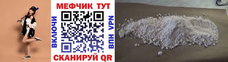 Мефедрон mephedrone  МЕГА ссылки  Гурьевск 
