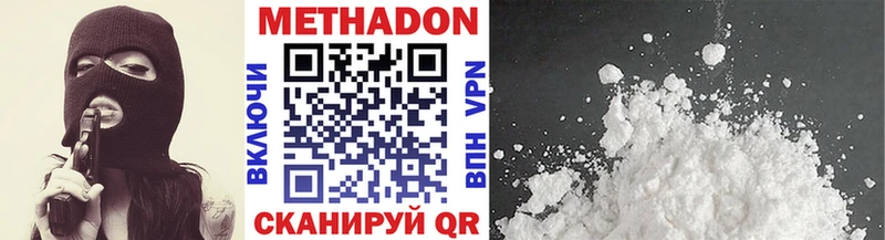 МЕТАДОН кристалл  Гурьевск 